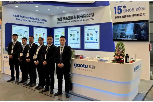 精彩回顧/2024慕尼黑上海電子展， 高圖新材四大亮點彰顯uv膠粘劑領域品牌硬實力